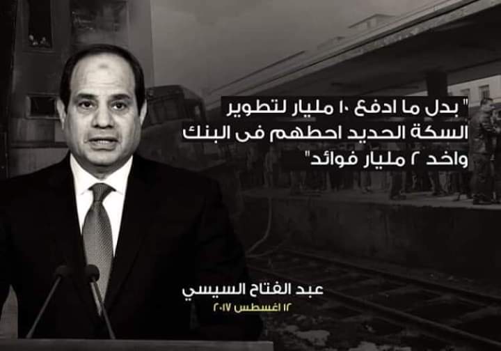 الميدان ملاذكم الاول والاخيير
#انزل_١مارس
#محطه_مصر