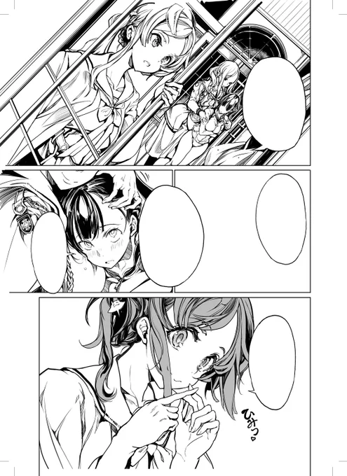 ペン入れあと一コマ。眠しし 
