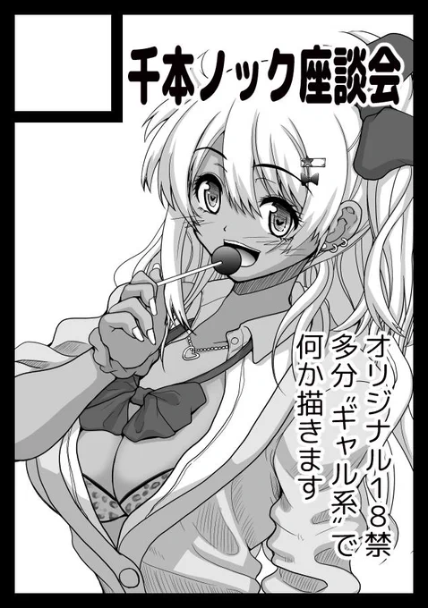 夏コミ申し込み完了しました。しましたけど、サークルカット書き直すかも。凄いこだわりを感じる作品に触れると、「お、おれももっとこだわっていくからな!ちくしょー!」みたいな感情が湧き出す 