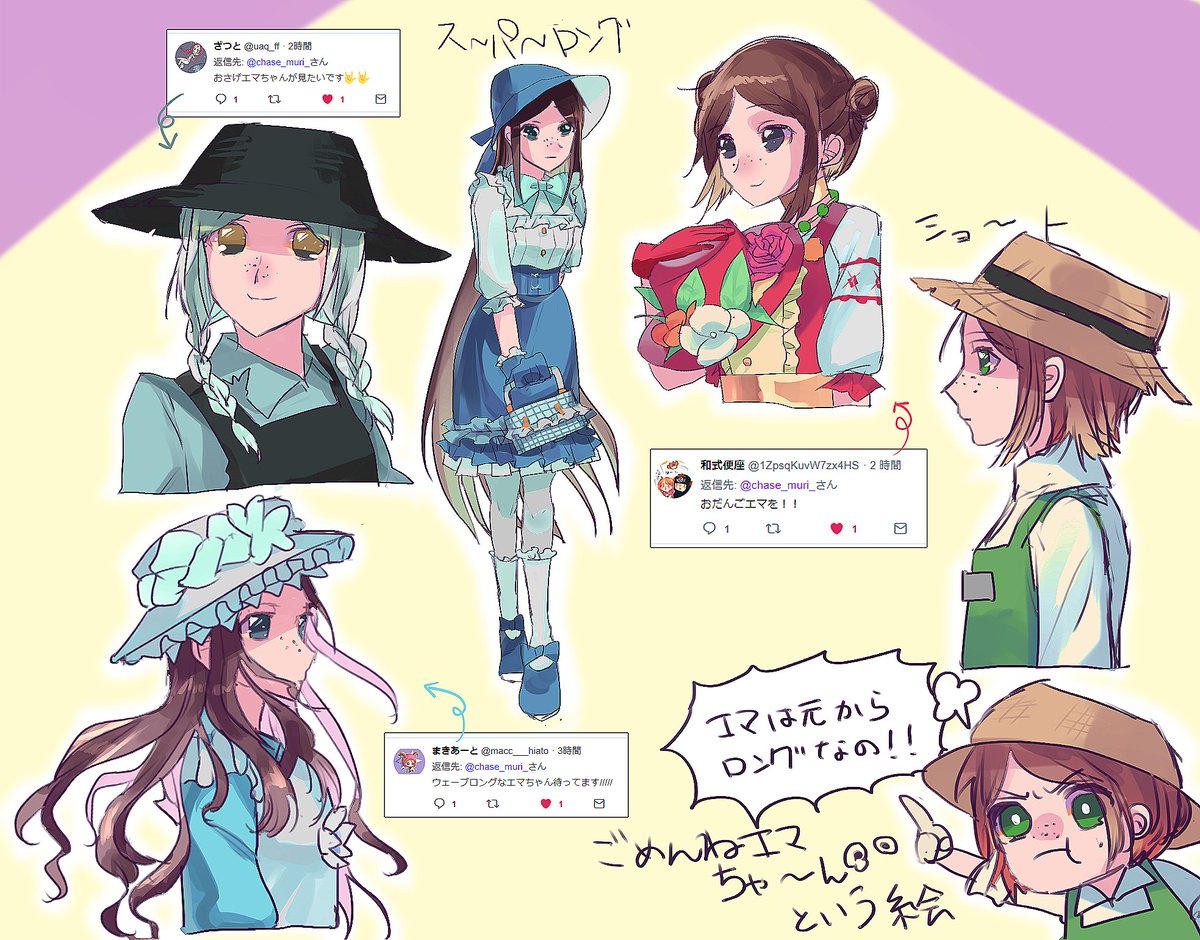 たそん 毎日投稿 0rt10 ありがとうございます うれしくて逆に恐ろしい です じつはエマちゃんの髪はもともとロングでは というのを思い出させてくれた方がいて エマちゃんファンの人に申し訳ねえ と思いいろんな差分を描いてみました