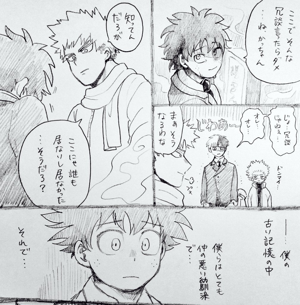 ハードモード⑪
それぞれへの想いを口にする事が鍵となる。(もうちょっとどころか結構続くんじゃ…)この場の全員の複雑な気持ちを一番察しているのは意外な轟君だったりします。