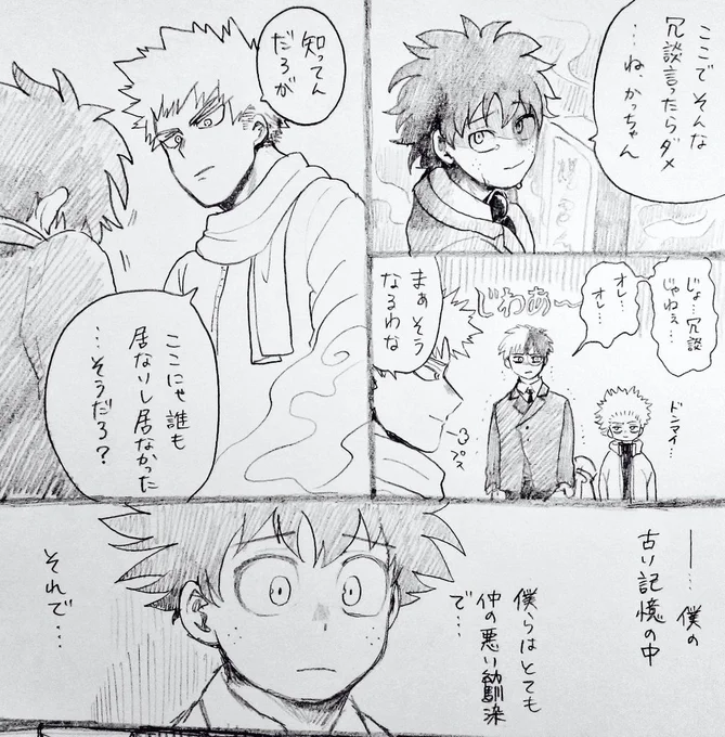 ハードモード⑪

それぞれへの想いを口にする事が鍵となる。(もうちょっとどころか結構続くんじゃ…)この場の全員の複雑な気持ちを一番察しているのは意外な轟君だったりします。 