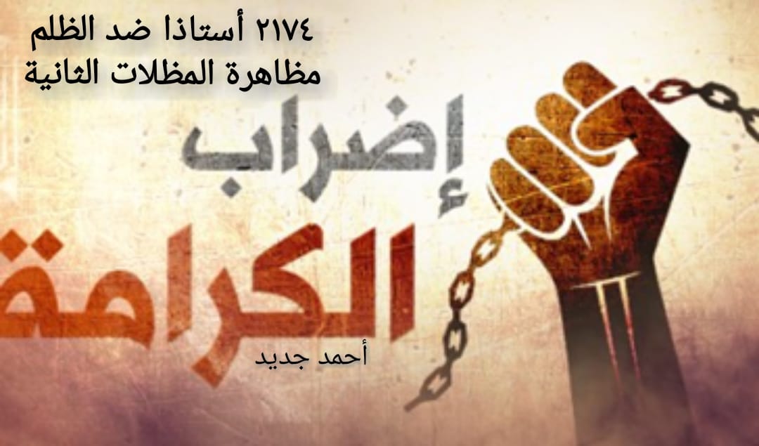 MerhebRaed's tweet photo. #حقنا_صرف_الدرجات https://t.co/vvlKipmneH