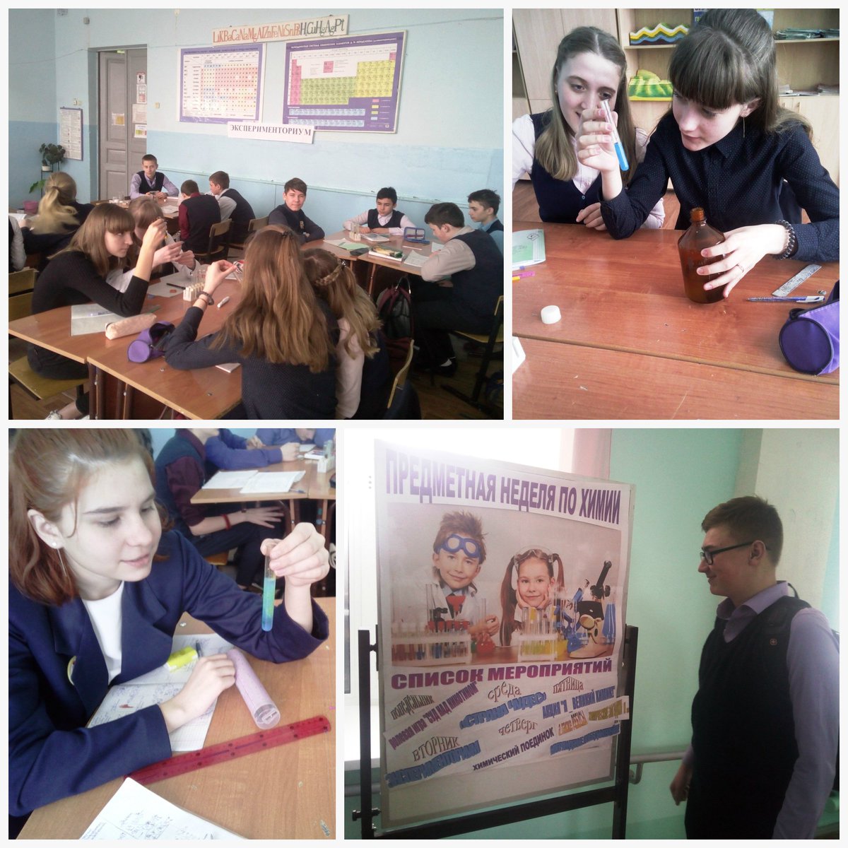 belevschool4's tweet image. В рамках предметной недели химии для учащихся 8-х классов был организован эксперименториум (учитель Комарова З.А.)