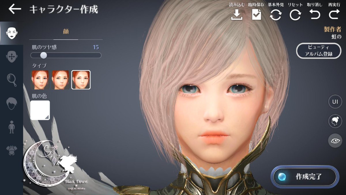 Ff14 Gungnir Black Desert En Twitter 遅らせながらﾓﾊﾞｲﾙのｷｬﾗﾒｲｸを 少しだけいじって来ました ﾊﾞｰがpcと同じｽﾀｲﾙでした ᴗ و ｼｮﾄｶがお気に入り ゆるふわver なおpc版のvkには全く似ませんでした 艸 黒い砂漠モバイル 黒い