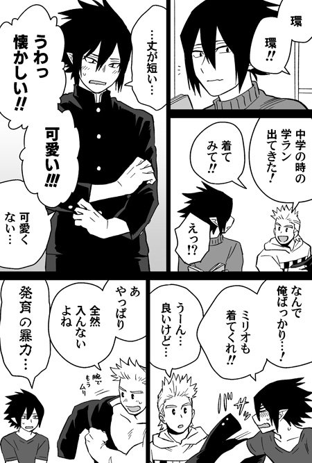 学ランを着よう!ミリ環。
ちなみにミリオの学ランです。環ちゃんも自分の学ランはもう着れない。 