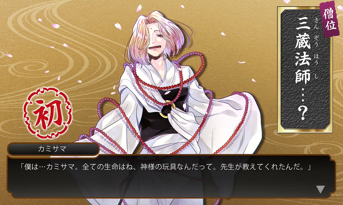 櫟 Twitterissa 最遊記でとうらぶのドロップ画面やってみたくて試しにカミサマをドロップさせてみた 櫟 Twitterissa 最遊記でとうらぶのドロップ画面やってみたくて試しにカミサマをドロップさせてみた