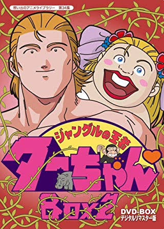 O Xrhsths Genki Sto Twitter リメイクして欲しいアニメ 再アニメ化して欲しい漫画 ジャングルの王者ターちゃん も リメイクし 再アニメ化してほしいために テレビ東京視聴者センター お問い合わせ 電話 しましょう 再アニメ化希望 リメイク希望 O Xrhsths Genki Sto Twitter リメイクして欲しいアニメ 再アニメ化して欲しい漫画 ジャングルの王者ターちゃん も リメイクし 再アニメ化してほしいために テレビ東京視聴者センター お問い合わせ 電話 しましょう 再アニメ化希望 リメイク希望