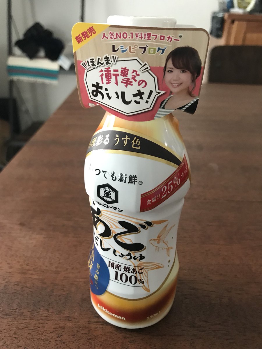 山本ゆり Syunkon レンジは600w Pa Twitter このあごだししょうゆ めちゃくちゃ美味しいです おひたし うどん 卵かけご飯 豆腐 何にかけても え 料亭 ってなります しかも化学調味料無添加で国産焼きあご100 使用 コーヒー1杯分の値段で数ヶ月楽しめます