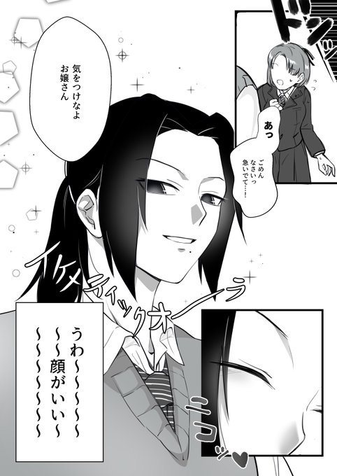 年金友の会 Mskt Mlab5 さんの漫画 78作目 ツイコミ 仮