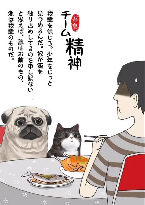 みんな、おはようございます!朝から『吾が家の猫皇帝』第三話その一をお届け致しますね～
吾皇と親友のバザヘイとの友情を描く一話になります!二匹の友情が今、大きな試練に直面しています。バザヘイの選択を見届けてください! 