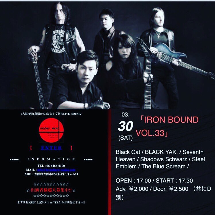 ShadowsSchwarz's tweet photo. 3／30 Live at Brand New, Osaka.
#大阪BrandNew #ShadowsSchwarz #BlackCat #BlackYak #SeventhHeaven #SteelEmblem #TheBlueScream https://t.co/cl80BtJVzM
