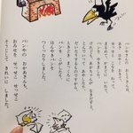 子連れ出勤の実情を絵本から学ぶ……本当に起こりそうな予感!