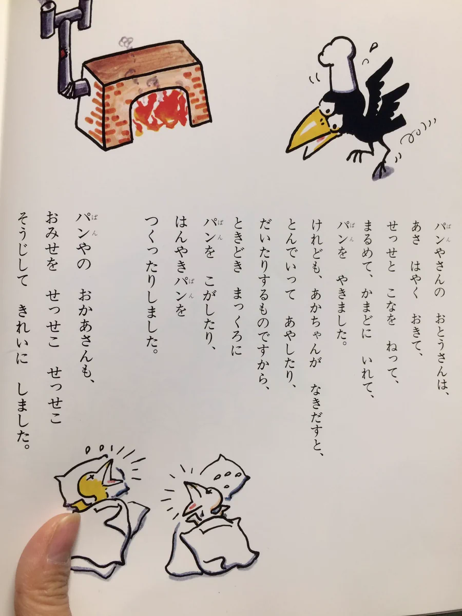 子連れ出勤の実情を絵本から学ぶ……本当に起こりそうな予感ｗｗｗ