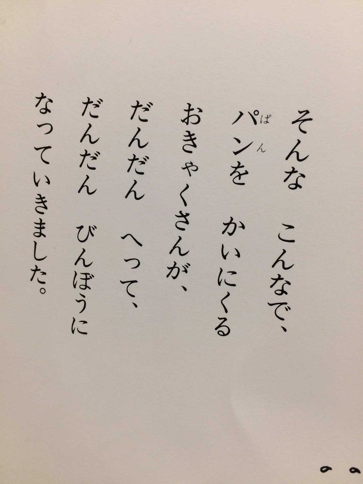 子連れ出勤の実情を絵本から学ぶ……本当に起こりそうな予感ｗｗｗ