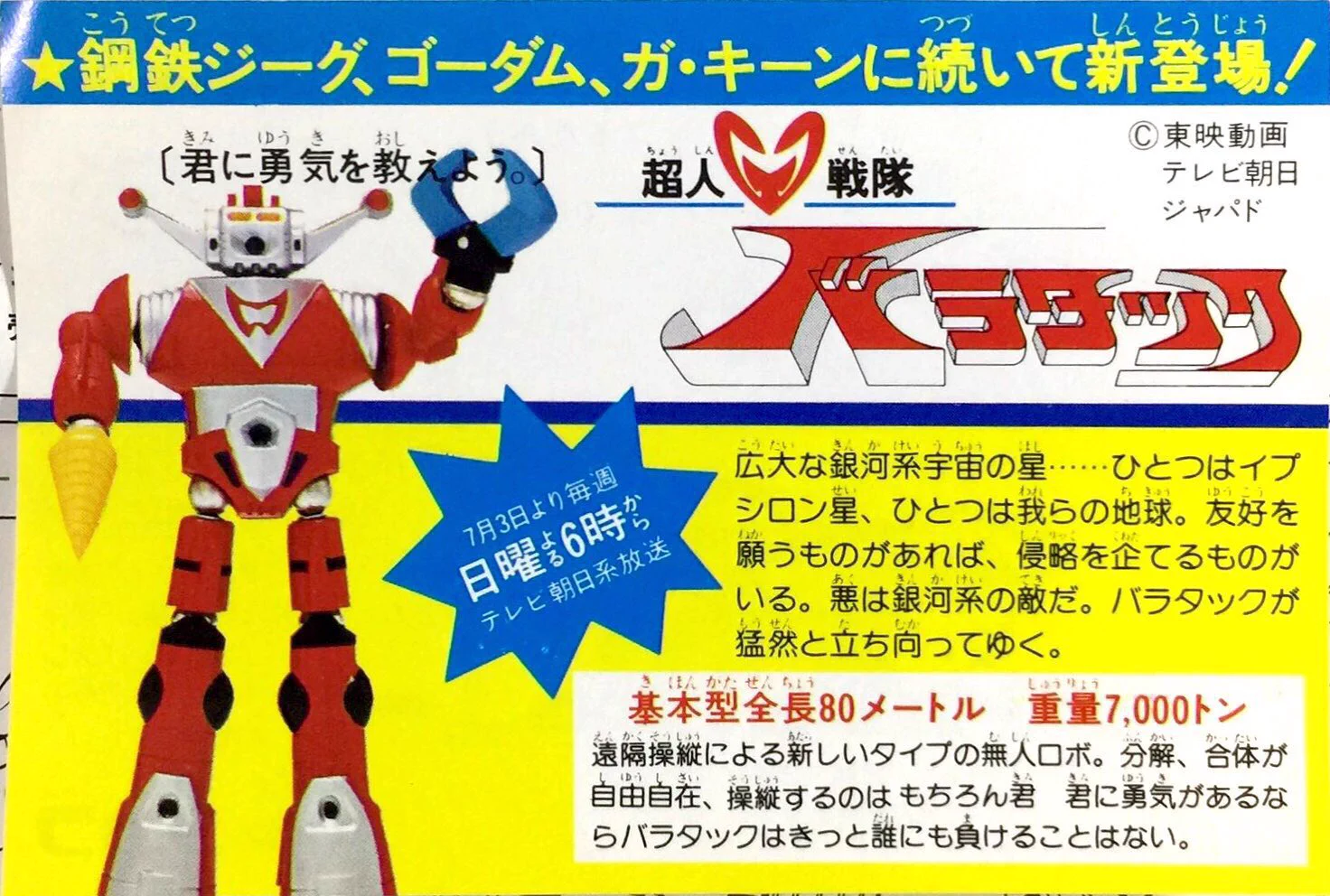 ろっく54@ Go Go on X: 