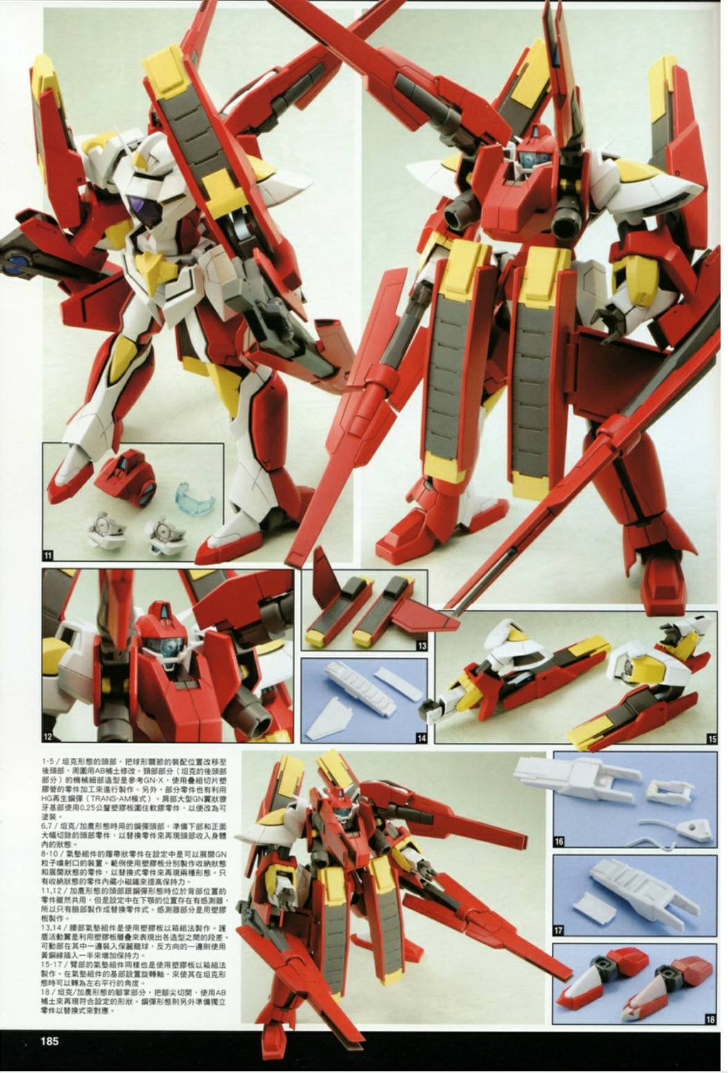 リボーンズガンダムオリジン 改造パーツ HG リボーンズガンダムオリジン｜めーふらさんのガンプラ作品