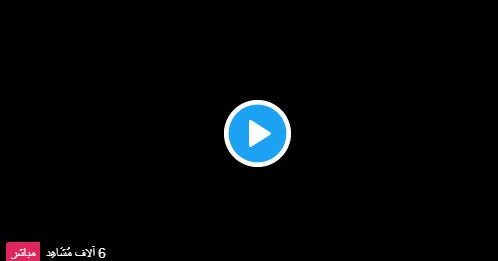 najwa074's tweet photo. مباشر شاهد الان أقوى المباريات المنتظرة 

بث مباشر  #ريَال_مدَريد_برشَلونه 💙

حصرياً 🏆🔥

يوتيوب   https://t.co/SOeIRNWq9R

اونلاين   https://t.co/8moFsIWhZk

#الكِلاسِيكوِ https://t.co/UNQ283ukGN