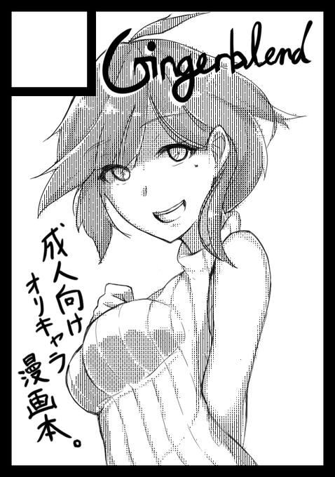 コミケのサクカ 