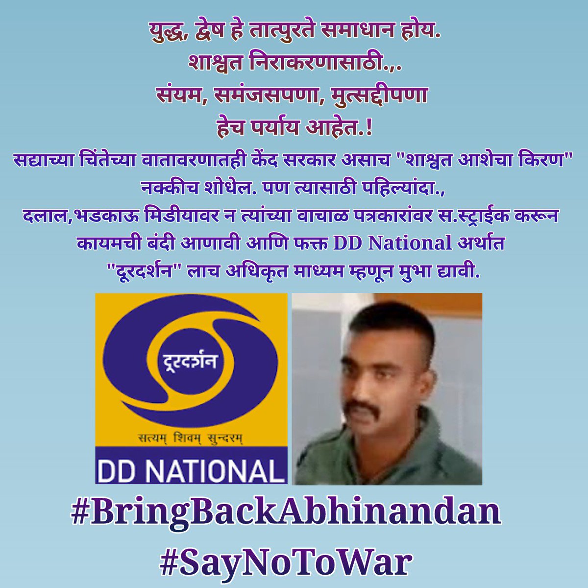 MrXLence's tweet photo. Our Top Priority at this time must be #AbhinandanVarthaman, 
Bring him back safely. and Pray for the proud son of India.
🇮🇳जय जवान..जय किसान 🇮🇳 https://t.co/GNbixn0JwT