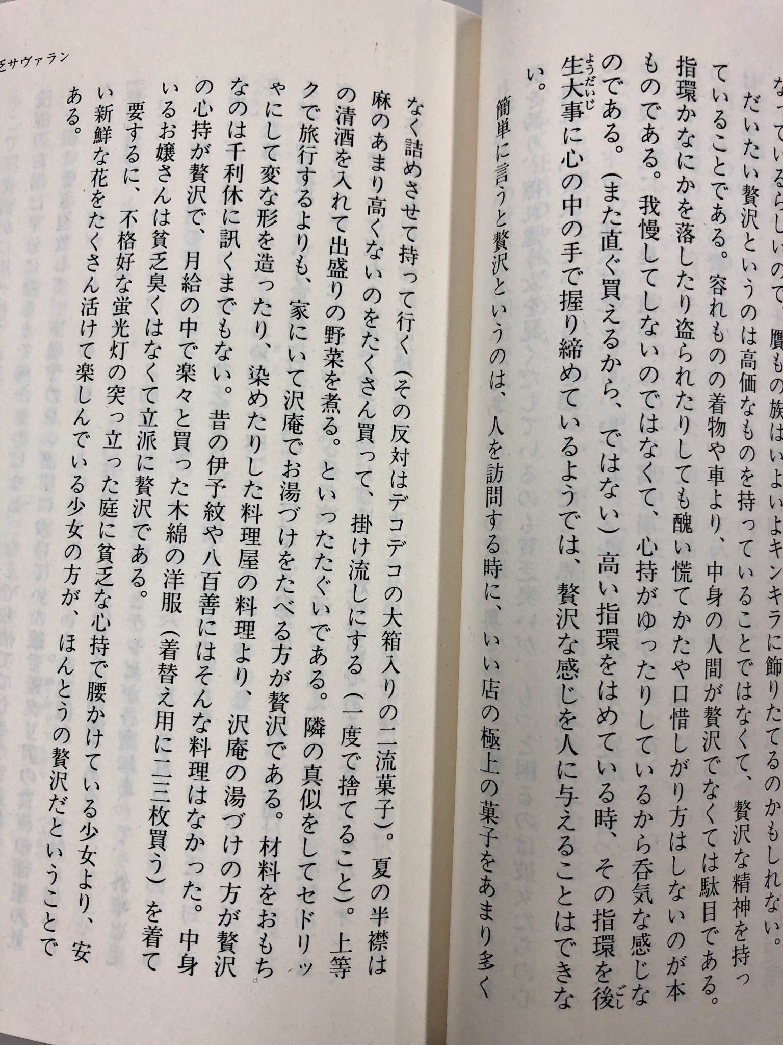 かわいいは鈍器 on X: 