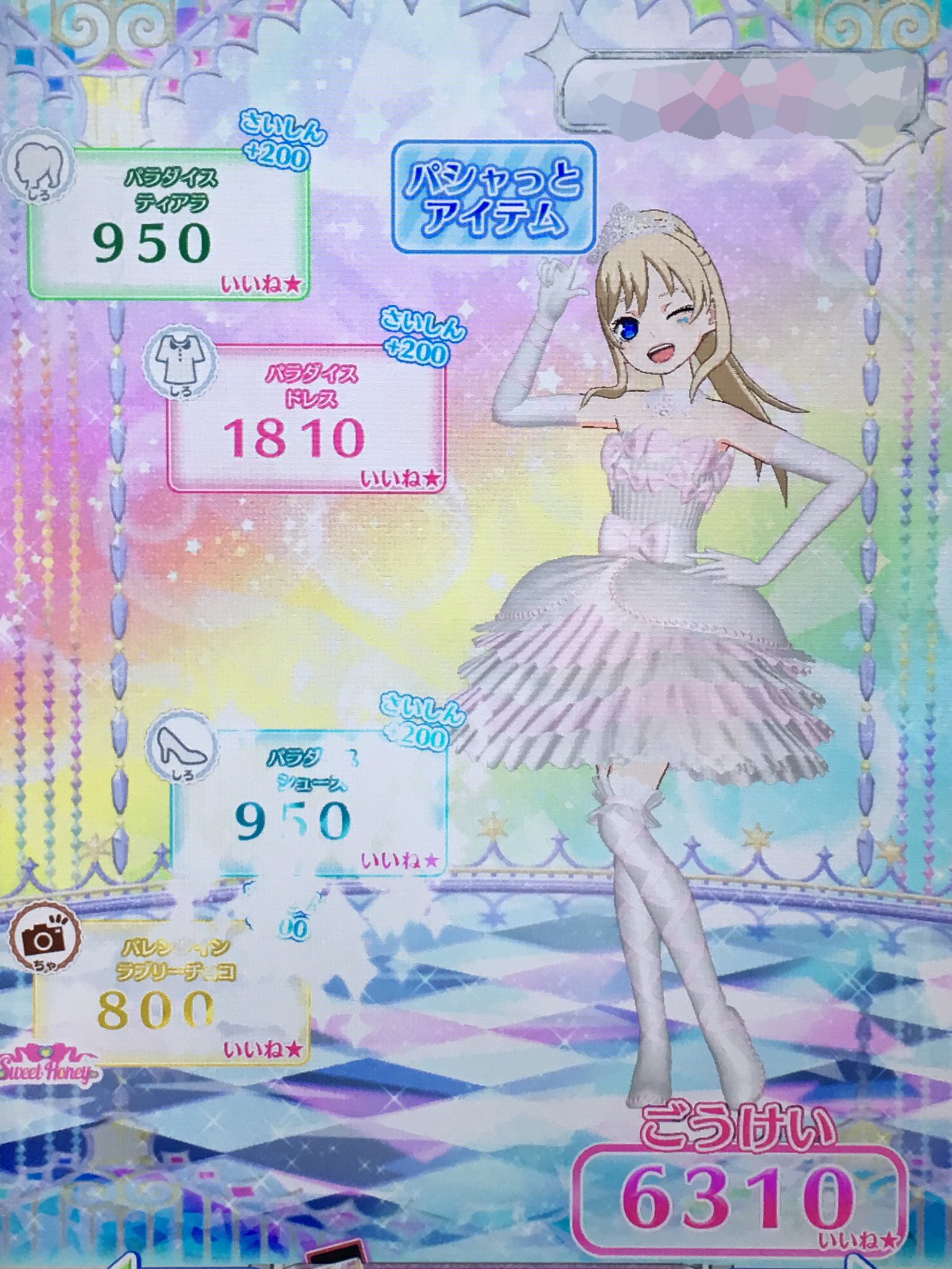 金＆銀コーデ（プリパラ） | つきみのプリティーシリーズ