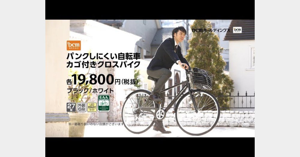 genki3626's tweet photo. 若々しくてスポーティ/「#DCMブランド_パンクしにくい自転車カゴ付きクロスバイク」に投票しました！ #DCMブランド_自転車 #dcm_campaign https://t.co/7HyOd3TVlt https://t.co/xfzqH3JBE9