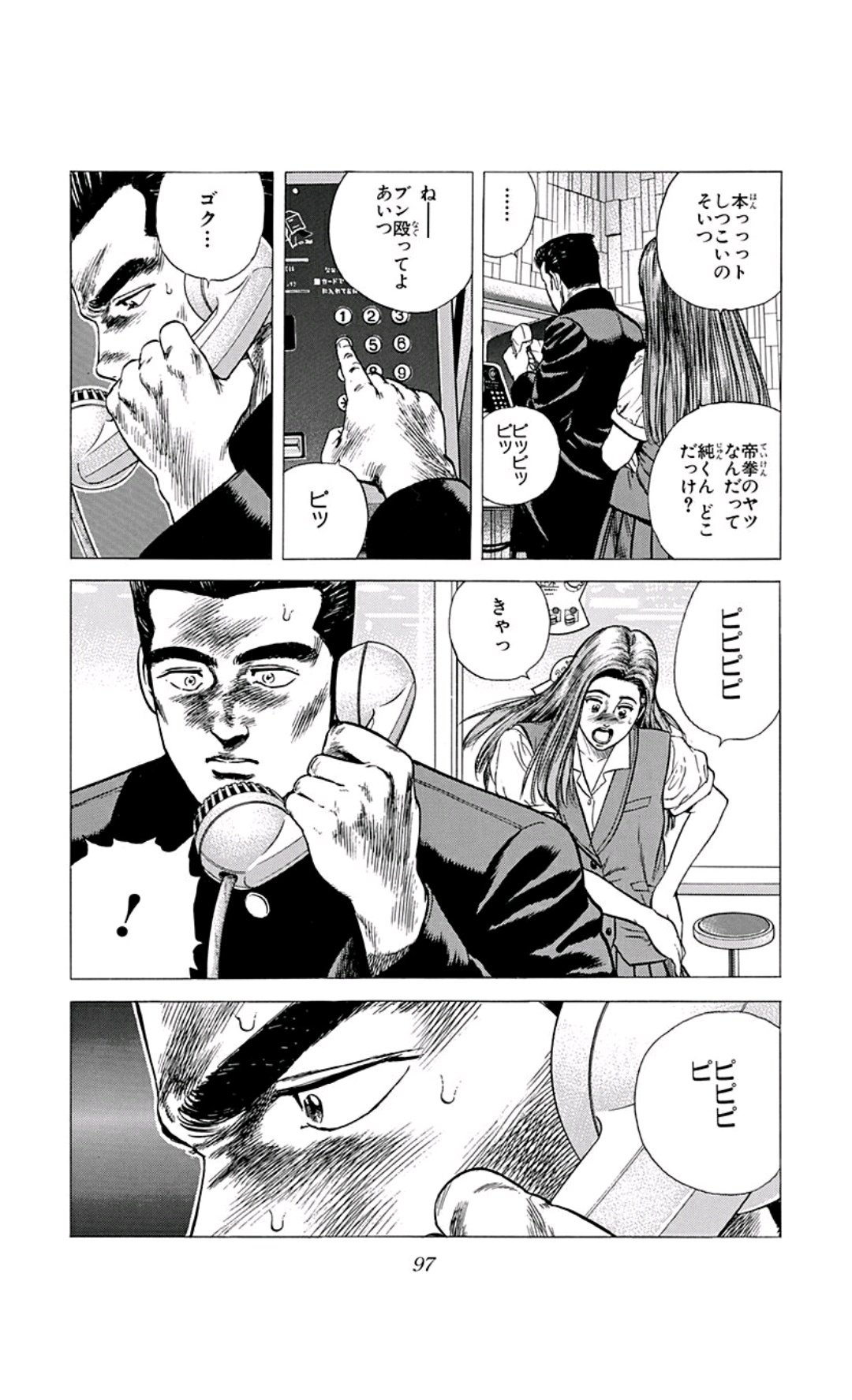 剛 たけし ジャンプの無料マンガアプリ 少年ジャンプ で 第232話 ろくでなしblues を読んでます ジャンププラス T Co Suxnjwwrsd T Co 9poosgthds Twitter