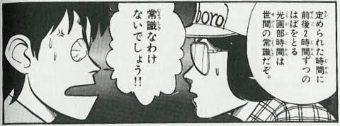 遅刻常習犯目線から時間を守る人にお願いしたいこと を書いたネタツイに様々な反応 自己中が過ぎる 亭主関白かｗ Togetter