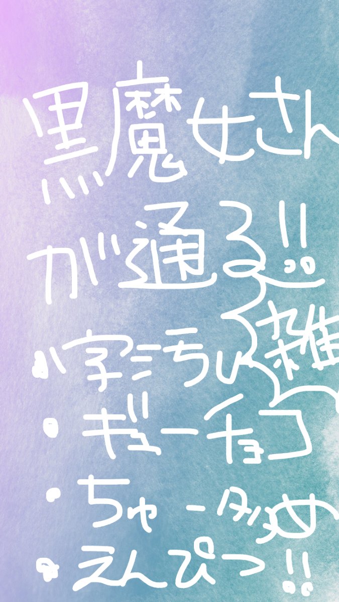 黒鳥千代子 黒鳥千代子