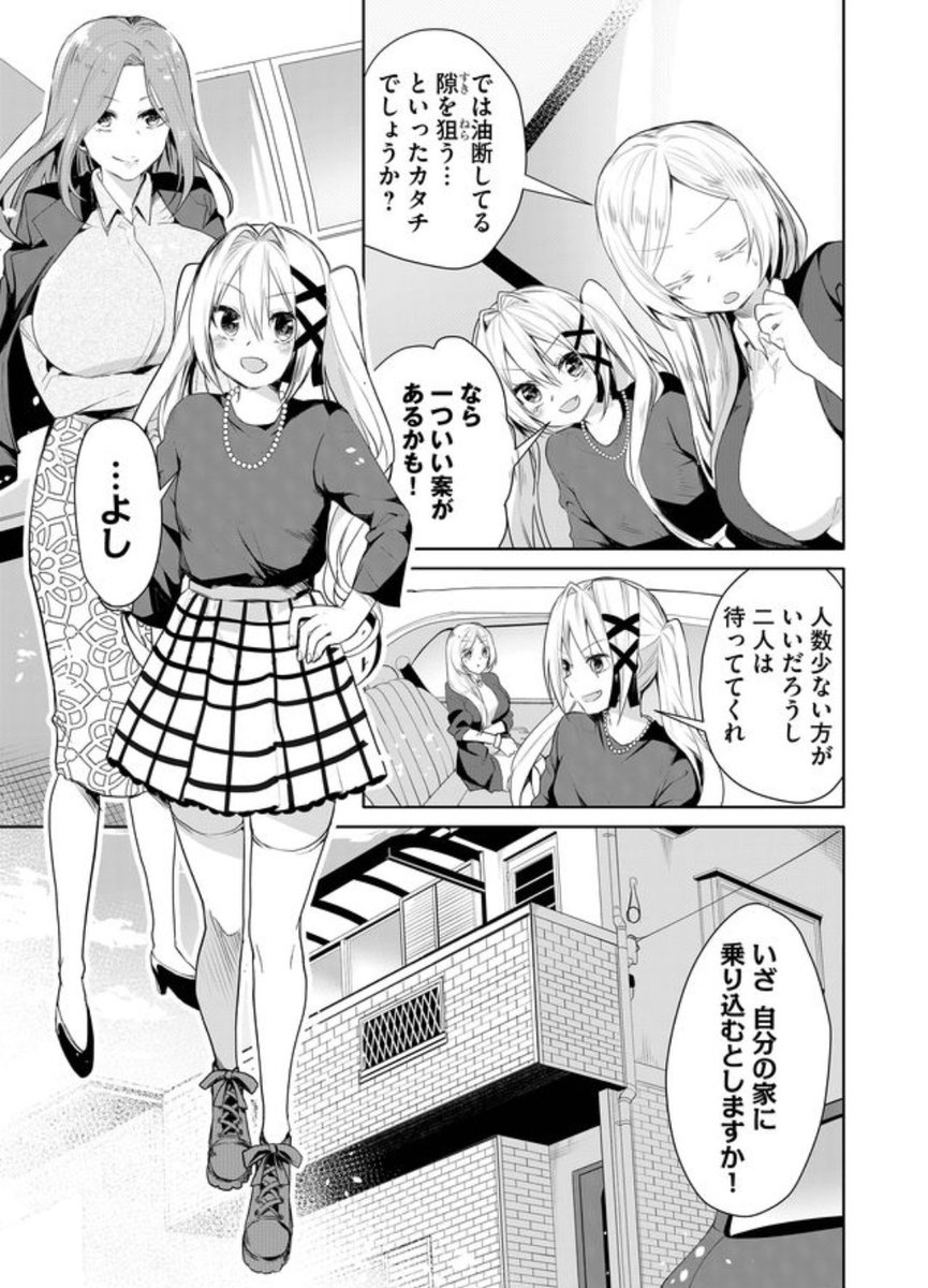 おまたせ!!無料で最新話まで今日より読めます。今回はだいぶ攻めてるぞ笑

╭☞画像の続きはGANMA!アプリにて無料で読める!

その他GANMA!Shopでグッズや
規制が取れた単行本1巻etc..
興味があったらよろしくお願いします!( ˙ᵕ˙ ??)

#嘘つきは爆乳の始まり -  #GANMA! https://t.co/Sh1AGyfPj1 