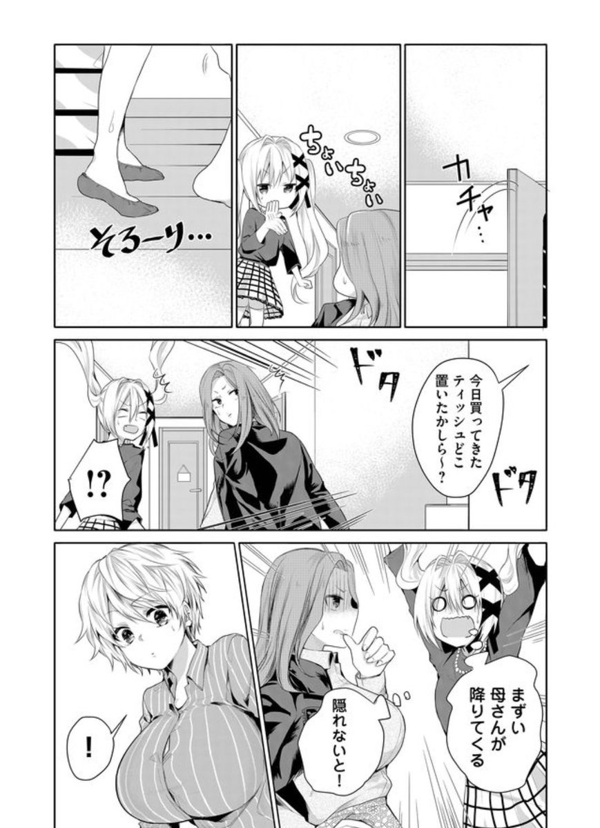おまたせ!!無料で最新話まで今日より読めます。今回はだいぶ攻めてるぞ笑

╭☞画像の続きはGANMA!アプリにて無料で読める!

その他GANMA!Shopでグッズや
規制が取れた単行本1巻etc..
興味があったらよろしくお願いします!( ˙ᵕ˙ ??)

#嘘つきは爆乳の始まり -  #GANMA! https://t.co/Sh1AGyfPj1 