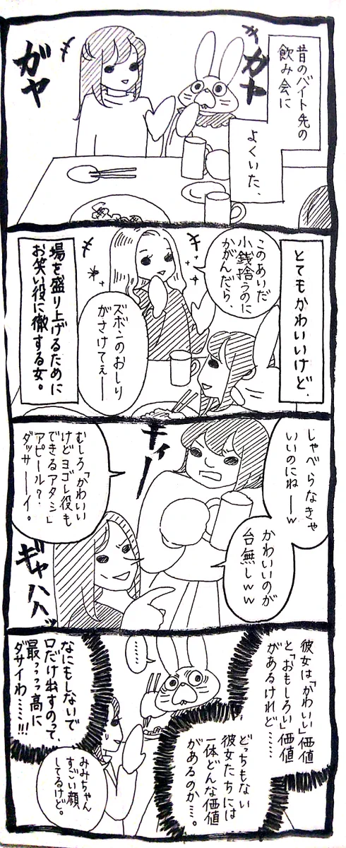 文句を言いたがるオバサンは本当に誰にでも文句を言うよねwww