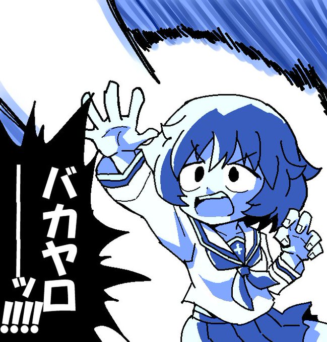 2月28日は「バカヤローの日」だそうです
 #秋山殿で今日の記念日 