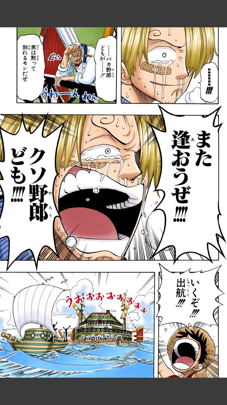 Tamezoo Pa Twitter ワンピース昔の方が良かったとは言わんが 昔の方がコマの大きさが読みやすかったなあ 攻殻機動隊みたいにコマが細かいんだもの Tamezoo Pa Twitter ワンピース昔の方が良かったとは言わんが 昔の方がコマの大きさが読みやすかったなあ 攻殻機動隊みたいにコマが細かいんだもの