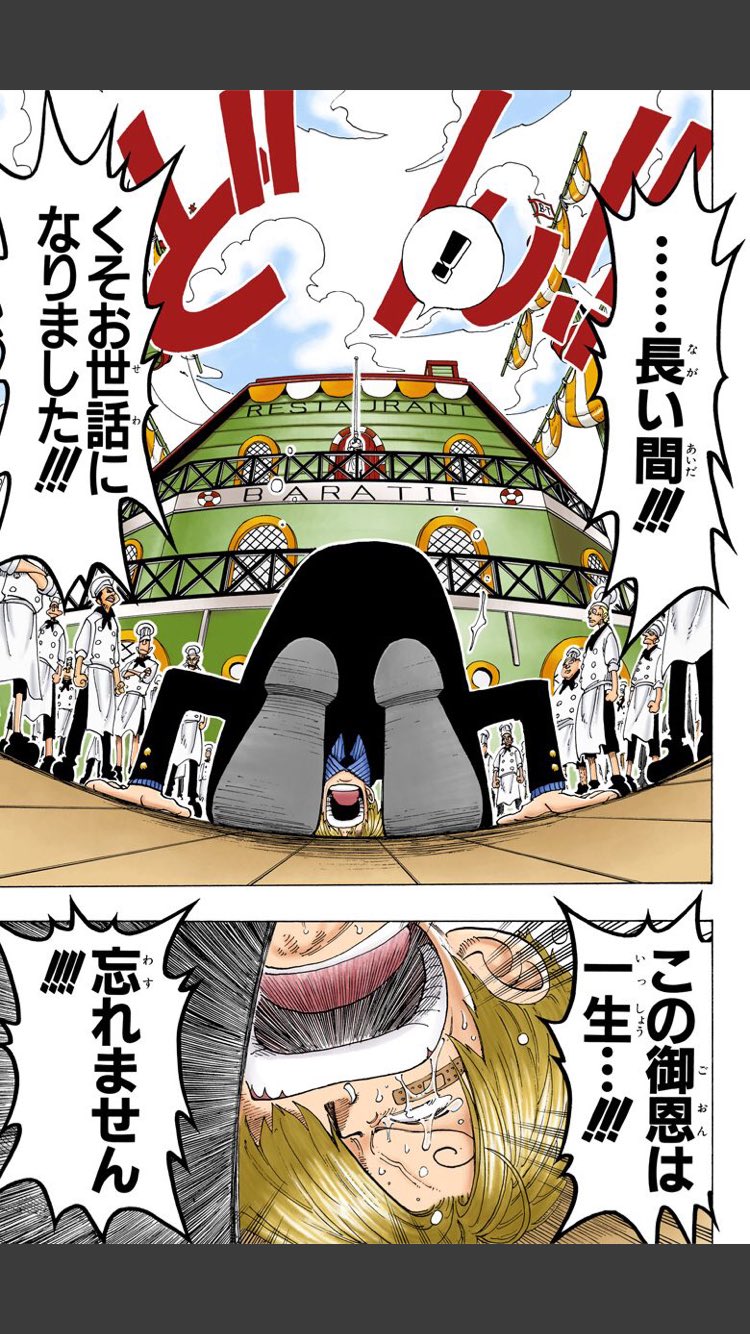 Tamezoo Pa Twitter ワンピース昔の方が良かったとは言わんが 昔の方がコマの大きさが読みやすかったなあ 攻殻機動隊みたいにコマが細かいんだもの