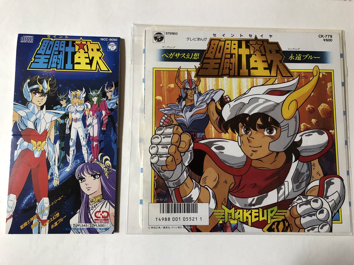 男坂 くらげ على تويتر 1日一回車田正美グッズ 聖闘士星矢 アニメ主題歌 ペガサス幻想 聖闘士神話 ソルジャードリーム Epにミニcdと今ではプレイヤーがないと聴けないです 時代を感じますね