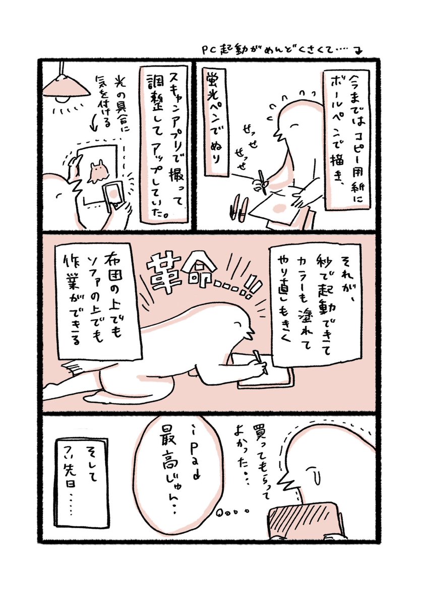 iPadと絵描き主婦たちの漫画
しげちゃん@shige_to_ko  浅川りかちゃん@Rikarikari_a に許可もらって描きました。いつもありがとう！ 