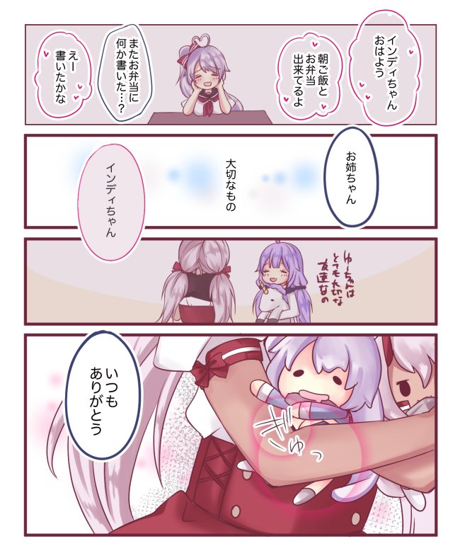 毎日お弁当作ってくれるポネキの愛に尊みが溢れる…!

#アズールレーン  #インディアナポリス #ポートランド 