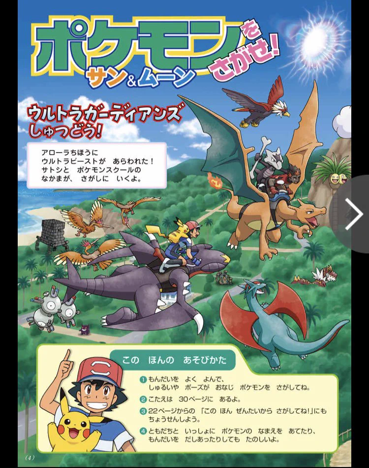 ポケモン情報NAKAYAMA【非公式】 on X: 