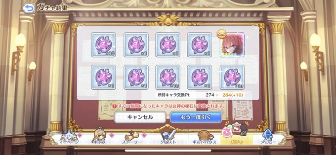 プリコネガチャのtwitterイラスト検索結果 古い順 プリコネガチャのtwitterイラスト検索結果 古い順