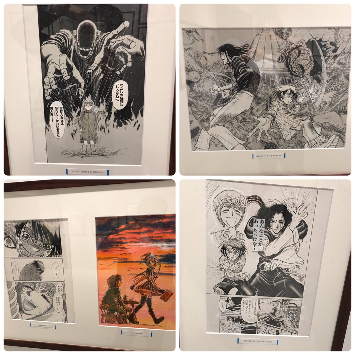 ファンキー 彡 2 25 藤田和日郎原画展 Fujita Genga 新潟会場 からくりサーカス ファンキー 彡 2 25 藤田和日郎原画展 Fujita Genga 新潟会場 からくりサーカス