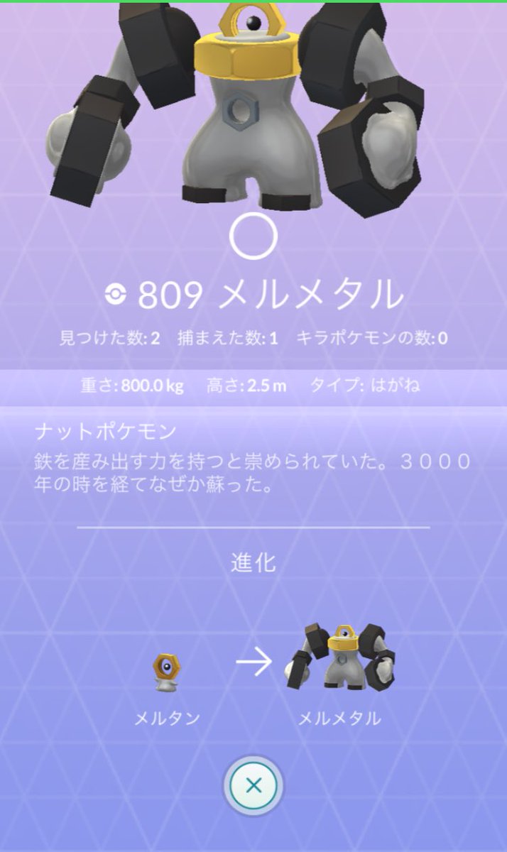 ポケモン剣盾