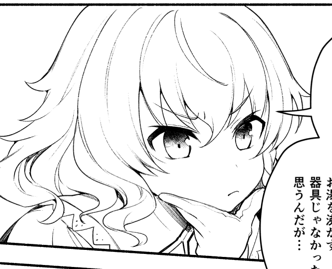 魔理沙～～～～ 