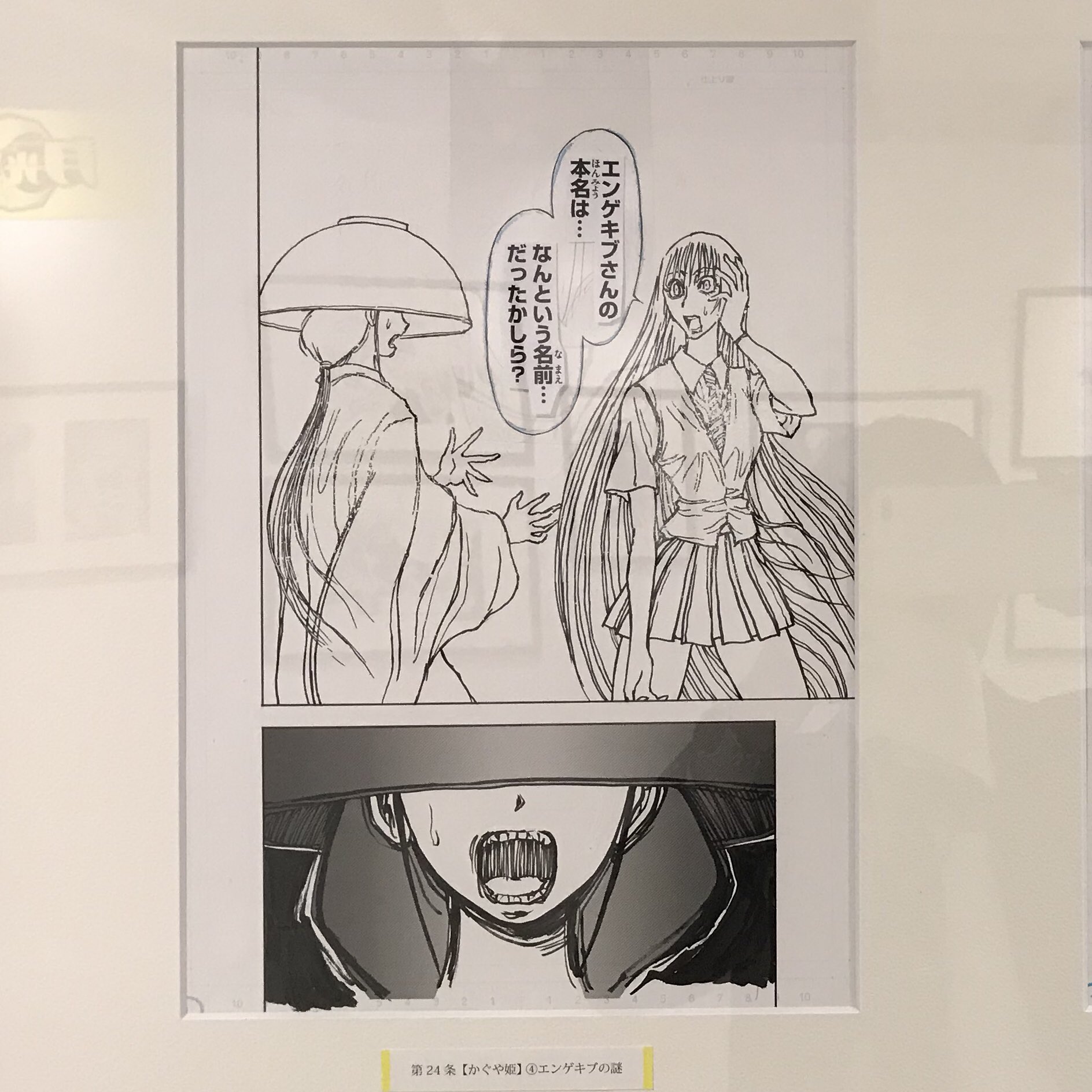 ファンキー 彡 2 25 藤田和日郎原画展 Fujita Genga 新潟会場 からくりサーカス T Co Irqyw4wk1s Twitter
