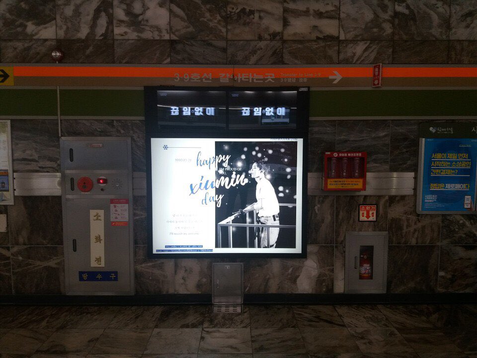 tu_chaba's tweet photo. 오늘부터 고속터미널역에서 민석이 생일축하 광고를 보실 수 있어요!  😊

#IMPROUDOF슈OU
#HAPPYXIUMINDAY https://t.co/driPnDEicM