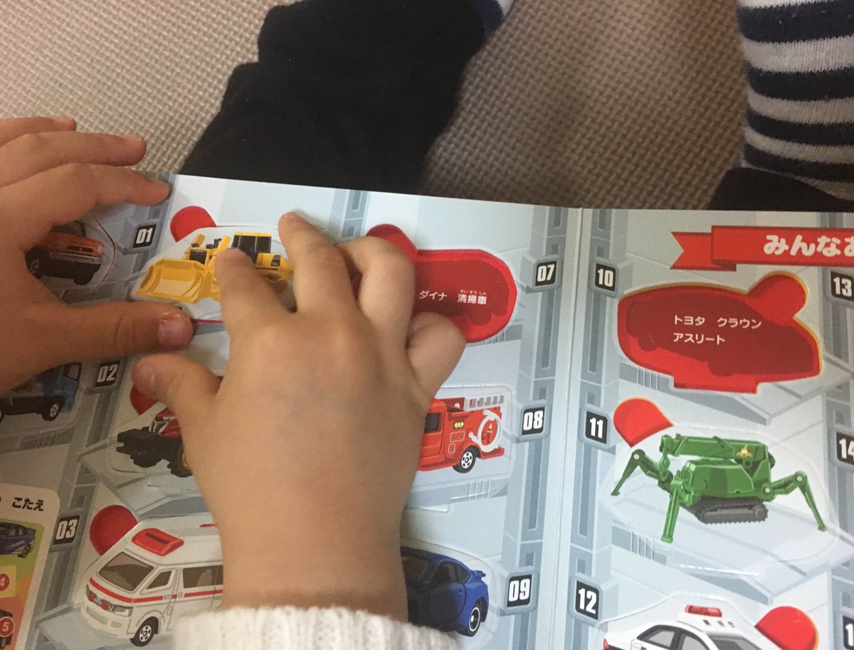 NekoJitaBlog's tweet photo. Hace tiempo compramos este libro para Aren y hoy he dado. Le encanta coches y todo el tiempo está quitando y poniendo dentro de la forma. Más divertido que puzzle no?😅 https://t.co/czuWM7mxU9