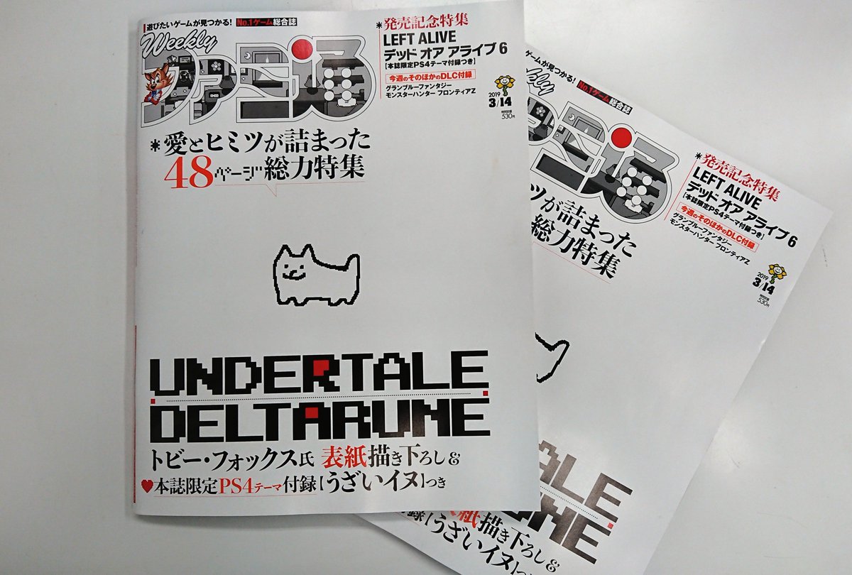 渡の兄貴もパーマです】 有野課長のインタビューが掲載された週刊