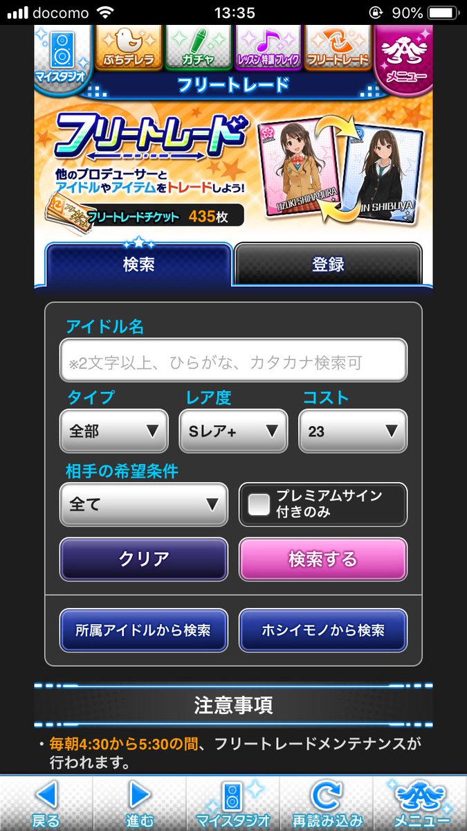 加蓮pモバマス初心者応援 まとめ Togetter 加蓮pモバマス初心者応援 まとめ Togetter