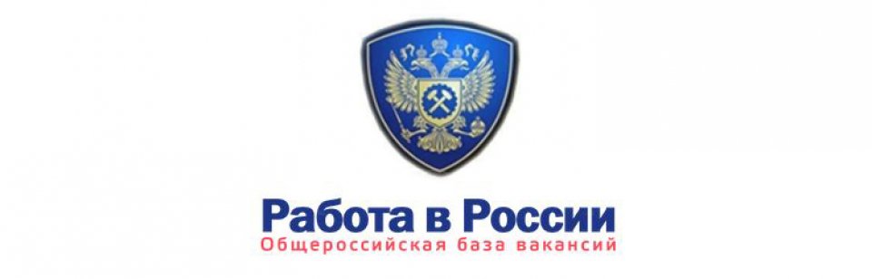Логотип работа в россии картинки